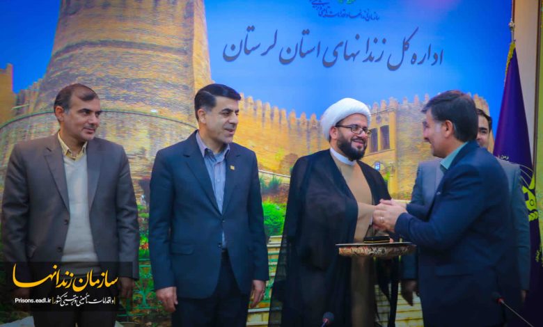 تقدیر از فعالان نماز و مهدویت در زندانهای لرستان با حضور حجتالاسلام چراغی و عبدالمجید کشوری