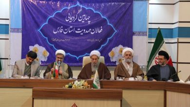 چهارمین گردهمایی فعالان عرصه مهدویت استان فارس برگزار شد