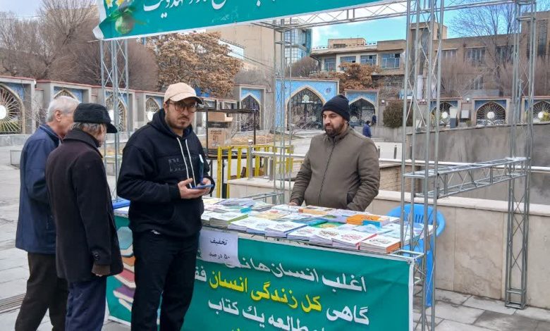 هشتمین نمایشگاه کتاب و محصولات مهدویت در مصلی تبریز