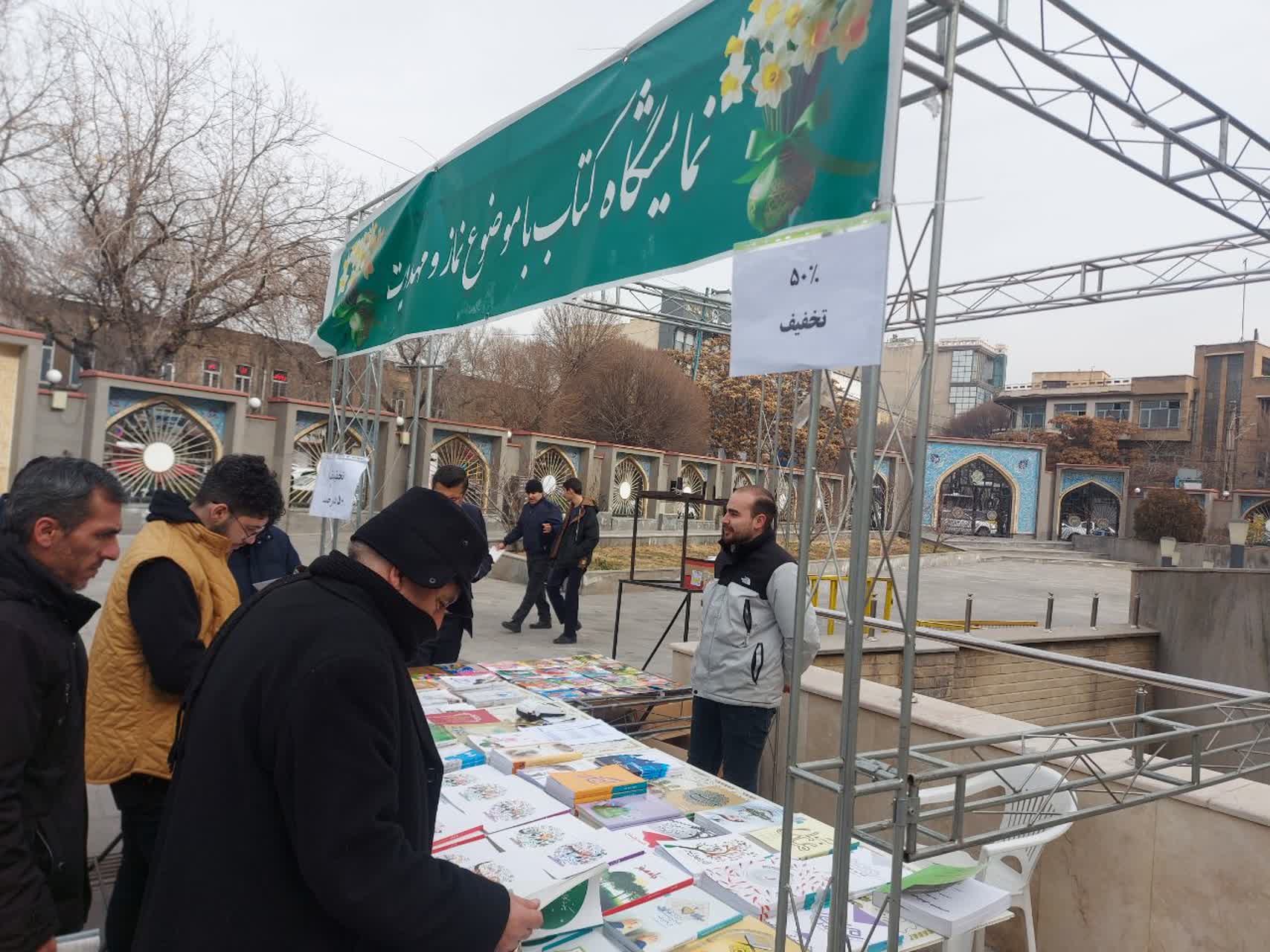 دهمین نمایشگاه کتاب و محصولات مهدویت