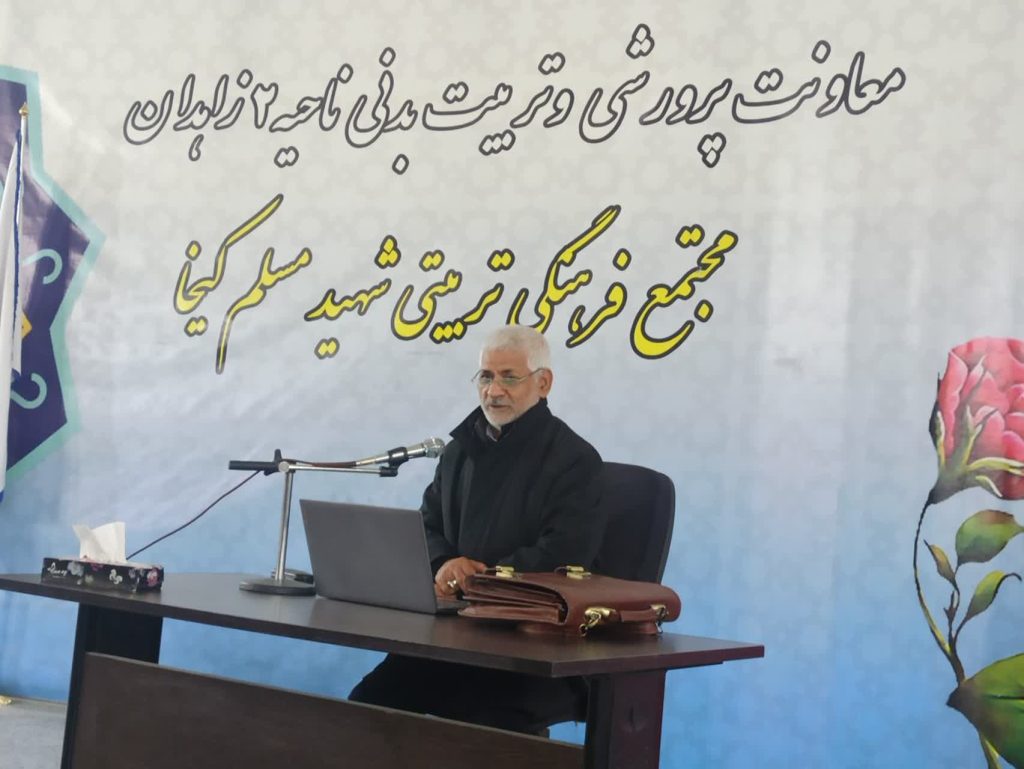 کارگاه آموزشی متولیان و مجریان سه شنبه های مهدوی در زاهدان