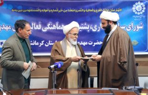 جلسه شورای سیاست‌گذاری پشتیبانی و هماهنگی بنیاد مهدویت کرمانشاه برگزار شد