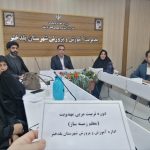 مراسم افتتاحیه دوره جامع معلم زمینه‌ساز ویژه فرهنگیان پلدختر