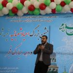 حضور مردم خرم‌آباد در جشن نیمه شعبان و سخنرانی سید احمد شاهرخی.