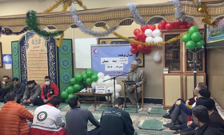 برگزاری دوره آموزشی «جایگاه مهدویت در هندسه دین» در جمعیت هلال‌احمر استان مرکزی