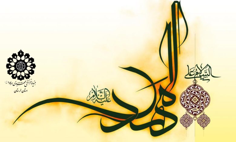 عکس شاخص مهدویت لرستان