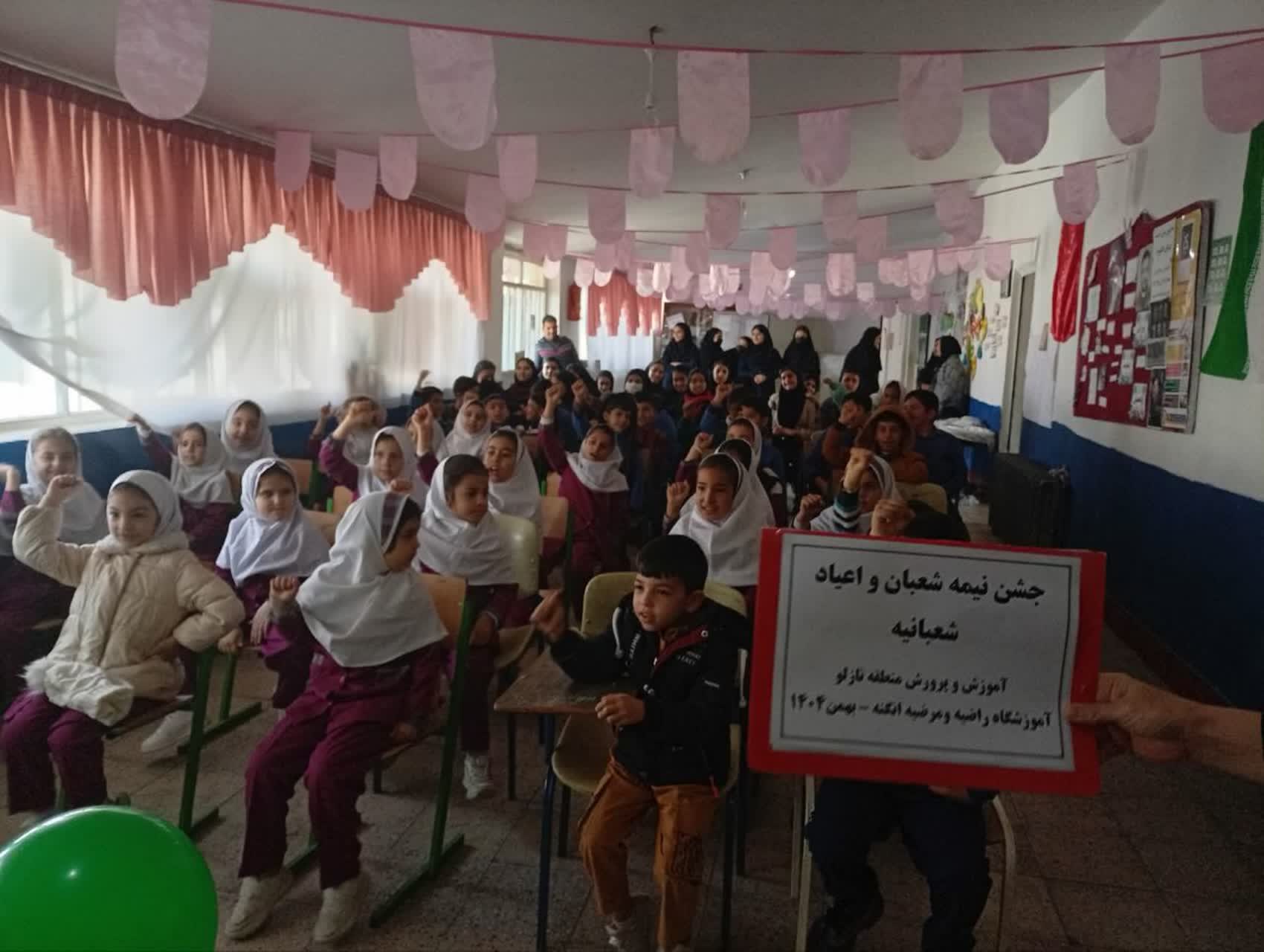 جشن نیمه شعبان در آموزشگاه راضیه و مرضیه انگنه آذربایجان غربی برگزار شد