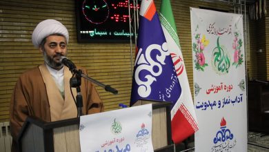 دوره آموزشی آشنایی با آداب نمازو فرهنگ مهدویت