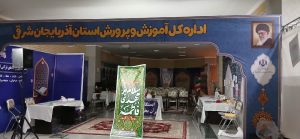 افتتاح نمایشگاه قرآن و عترت استان