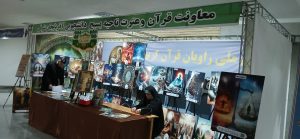 افتتاح نمایشگاه قرآن و عترت استان