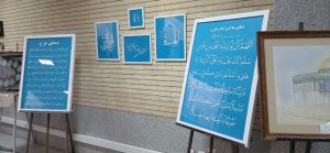 افتتاح نمایشگاه قرآن و عترت استان
