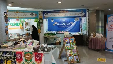 افتتاح نمایشگاه قرآن و عترت استان