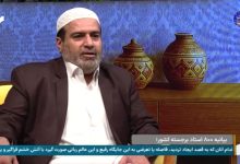 بیان معارف مهدوی از دیدگاه اهل سنت ازصدا و سیمای سیستان و بلوچستان