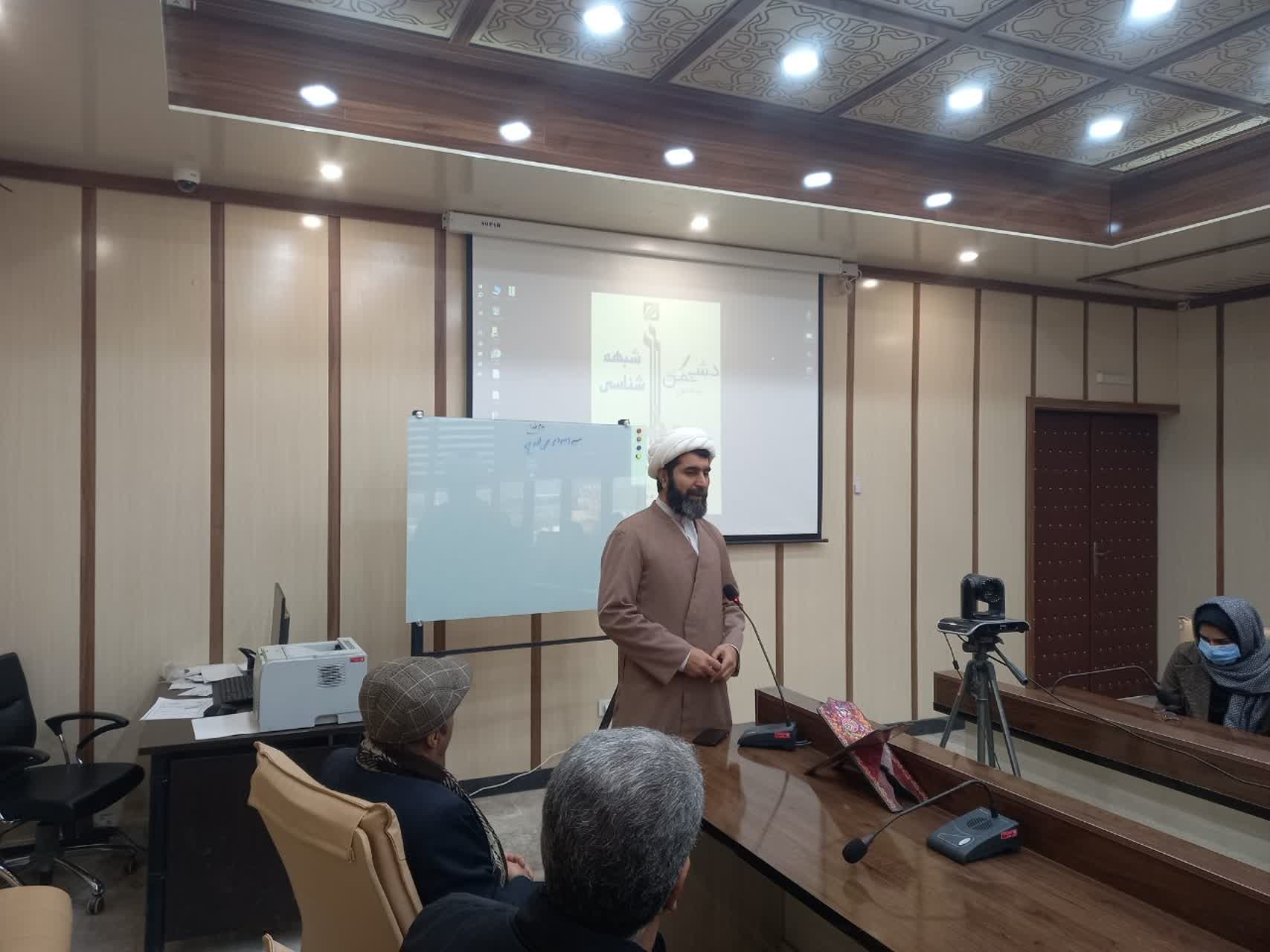 حضور مدیر و کارکنان گمرک استان لرستان در کارگاه تخصصی «دشمن‌شناسی و شبهه‌شناسی مهدویت».
