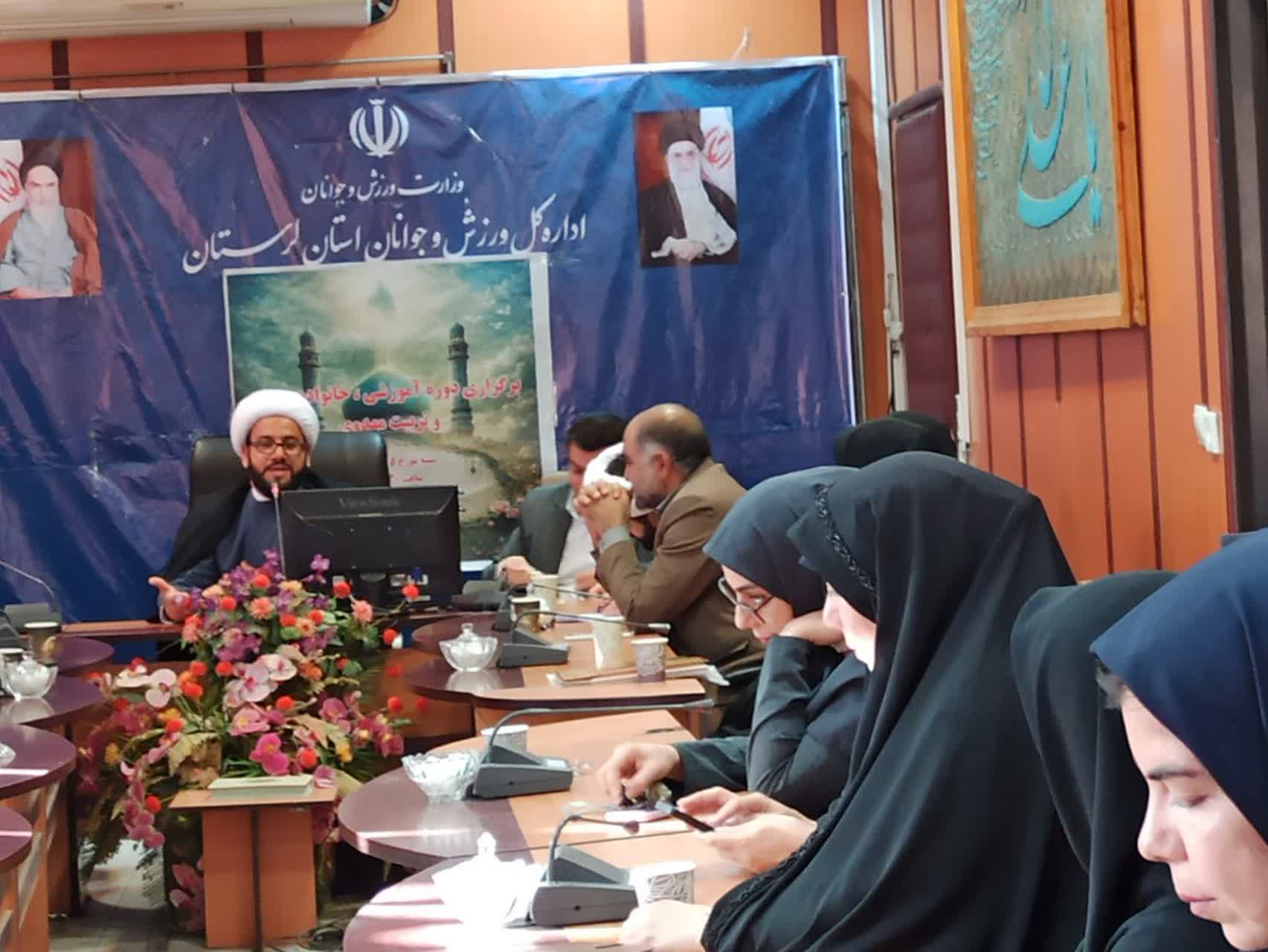 تصویری از حجت‌الاسلام والمسلمین چراغی در حال تدریس در کارگاه آموزشی «خانواده منتظر و تربیت مهدوی» برای کارکنان اداره کل ورزش و جوانان لرستان.