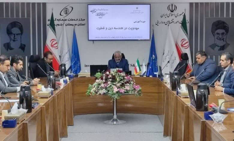 دوره مهدویت در هندسه دین و فطرت زاهدان 