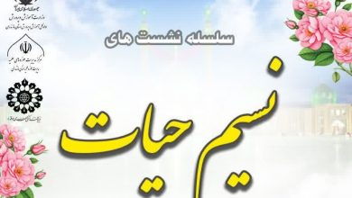 دوره‌های توانمندسازی «نسیم حیات» در مازندران برگزار می‌شود