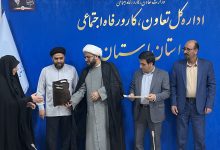 تجلیل از کارمند نمونه به عنوان فعال مهدوی اداره کل کار لرستان