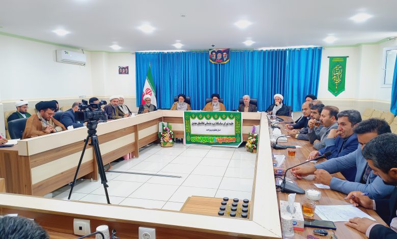 برگزاری نخستین جلسه شورای سیاستگذاری و پشتیبانی فعالیت‌های مهدوی استان کهگیلویه وبویراحمد