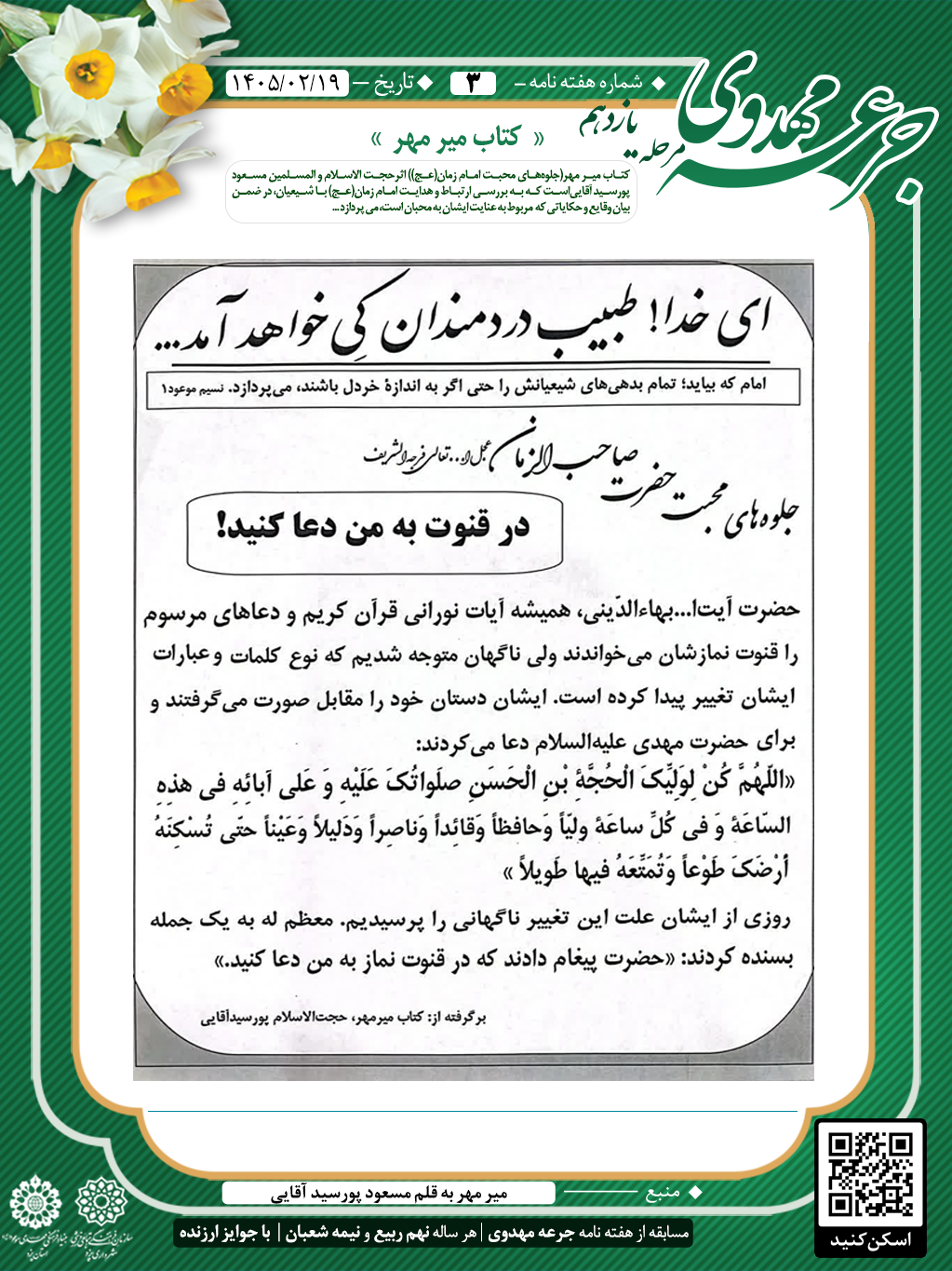 جرعه