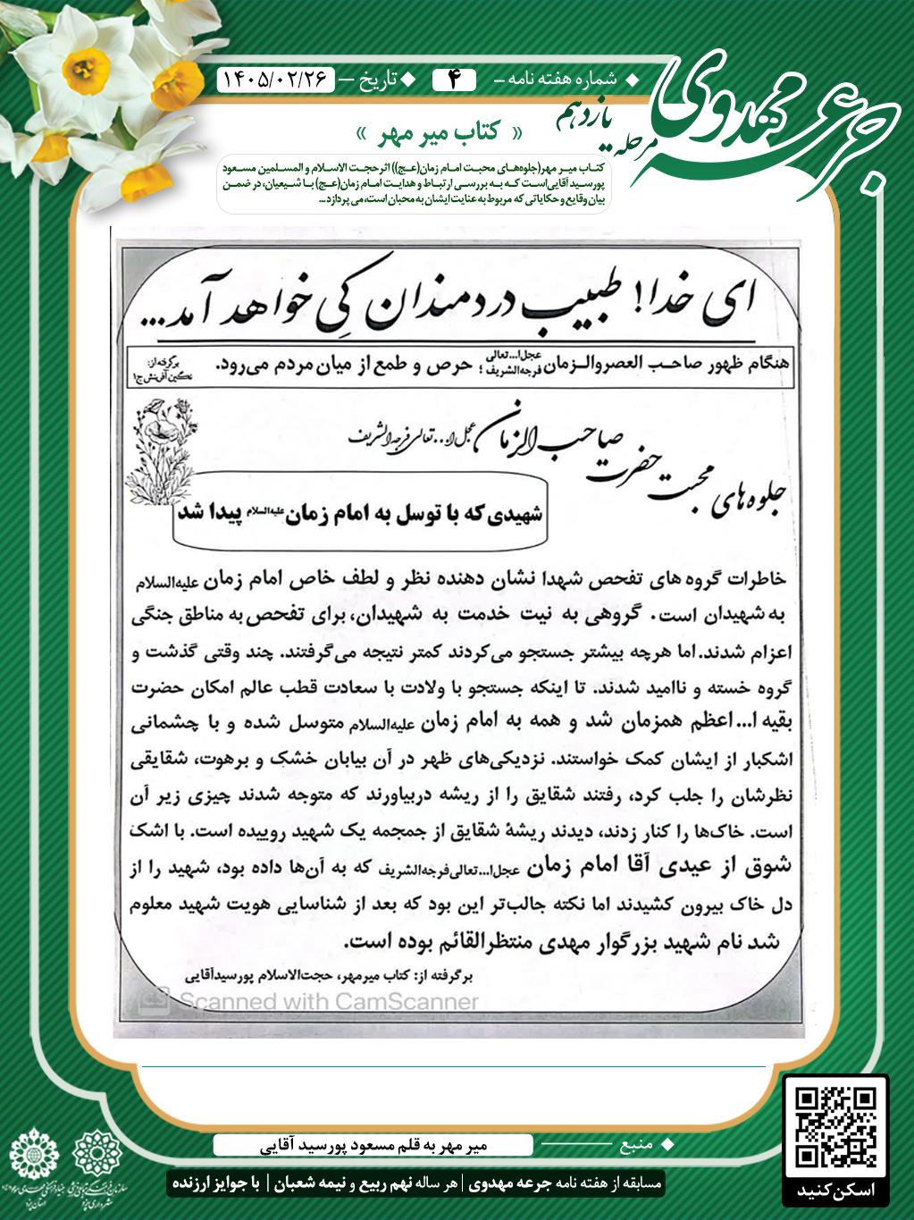 جرعه