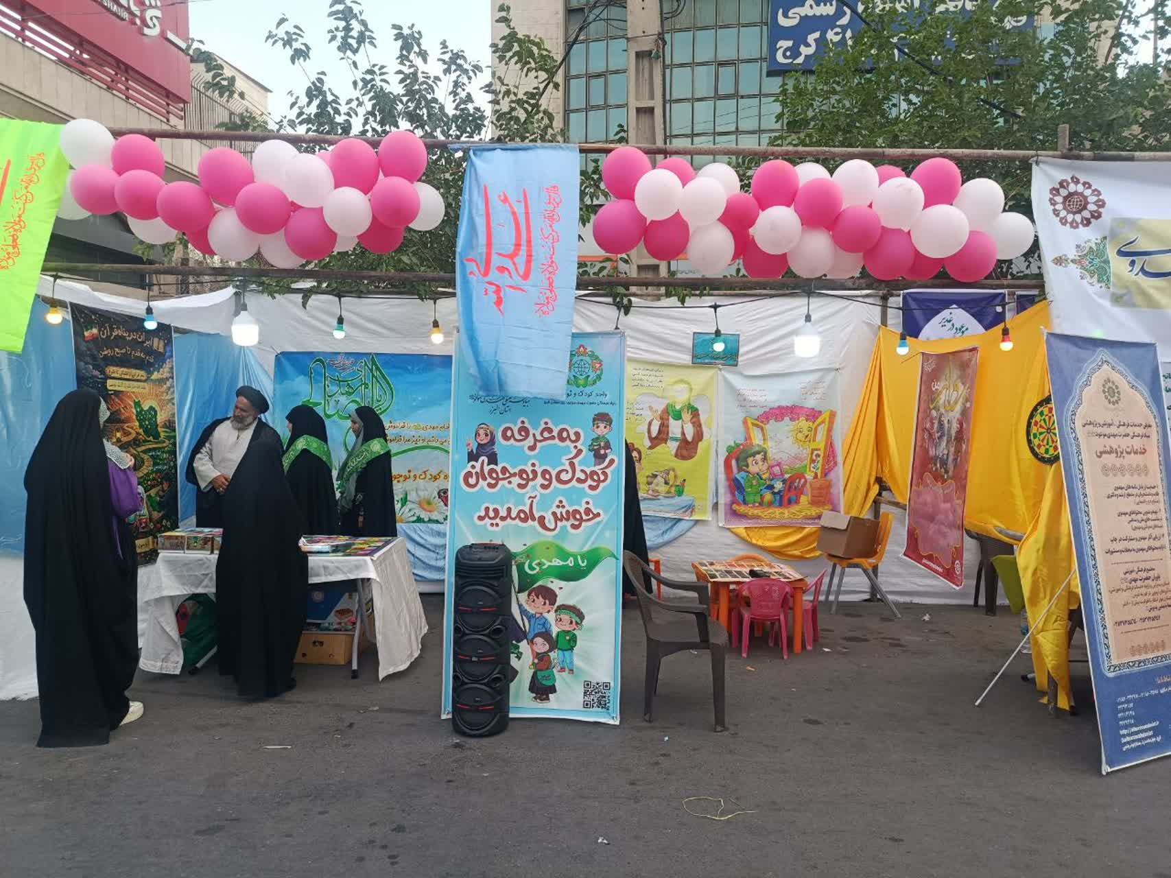 برگزاری موکب مهدوی و فرهنگی بنیاد البرز در راهپیمایی کیلومتری جشن غدیر