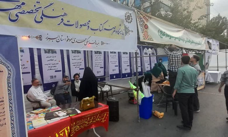 برگزاری موکب مهدوی و فرهنگی بنیاد البرز در راهپیمایی کیلومتری جشن غدیر