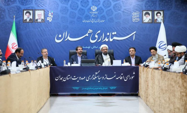 اولین جلسه شورای سیاستگذاری بنیاد فرهنگی حضرت مهدی موعود همدان