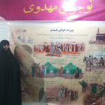 غرفه های انتظار و مهدویت در استان ایلام برپا شد
