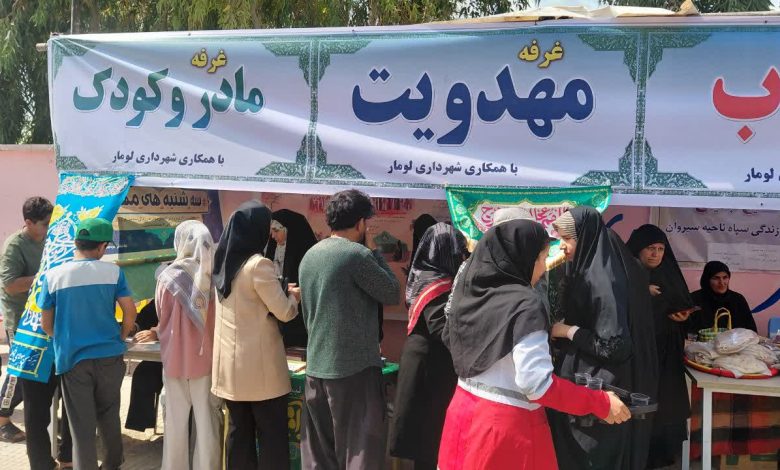 غرفه های انتظار و مهدویت در استان ایلام برپا شد