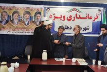 مسئول جدید بنیاد فرهنگی حضرت مهدی موعود(عج) شهرستان دهلران منصوب شد