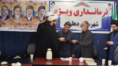 مسئول جدید بنیاد فرهنگی حضرت مهدی موعود(عج) شهرستان دهلران منصوب شد