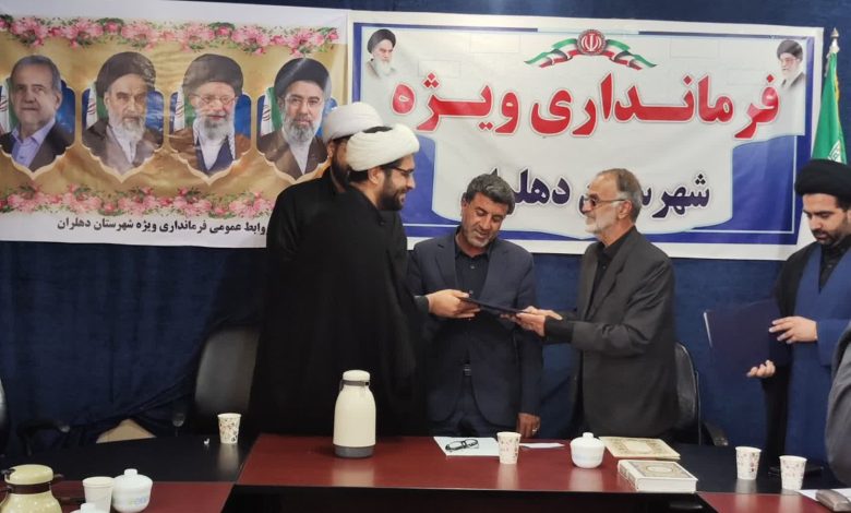 مسئول جدید بنیاد فرهنگی حضرت مهدی موعود(عج) شهرستان دهلران منصوب شد