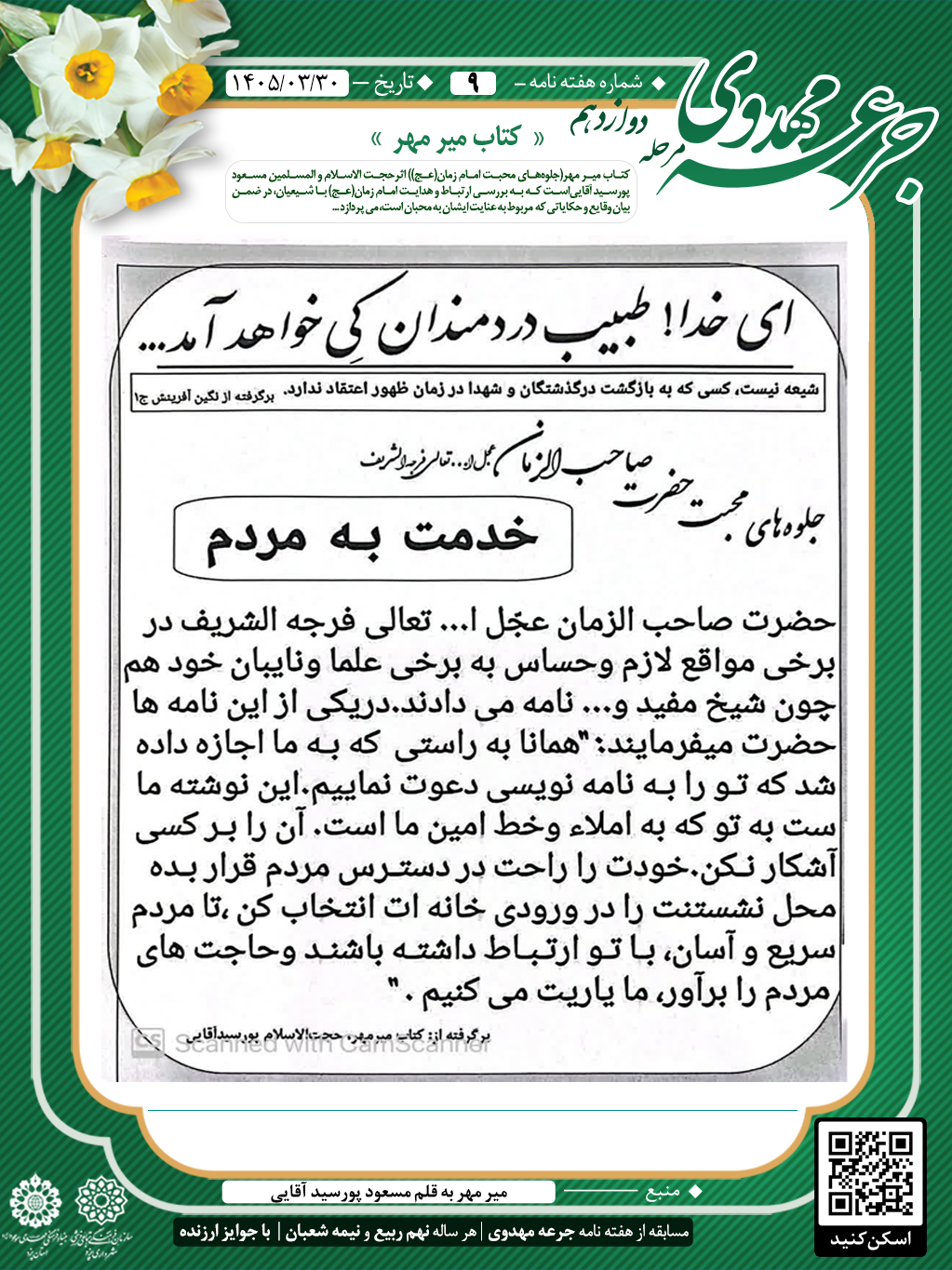 جرعه