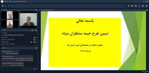 وبینار توجیهی طرح ملی خیمه منتظران با حضور مدیر بنیاد مهدویت لرستان