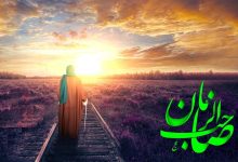 در میان خاطرات نقل شده از بزرگان اخلاق و عرفان، برخی روایت ها پرده ای از عنایات حضرت ولی عصر (عج) به بندگان صالح را کنار می زند. این خاطره از مرحوم آیت الله آ مجتبی تهرانی پیوند برکت اهل بیت علیهم السلام، اخلاص در عمل و آثار ماندگار تبرک به امام زمان علیه السلام را به زیبایی روایت می کند.