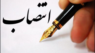 انتصاب مدیر بنیاد فرهنگی حضرت مهدی موعود(عج) استان خراسان جنوبی