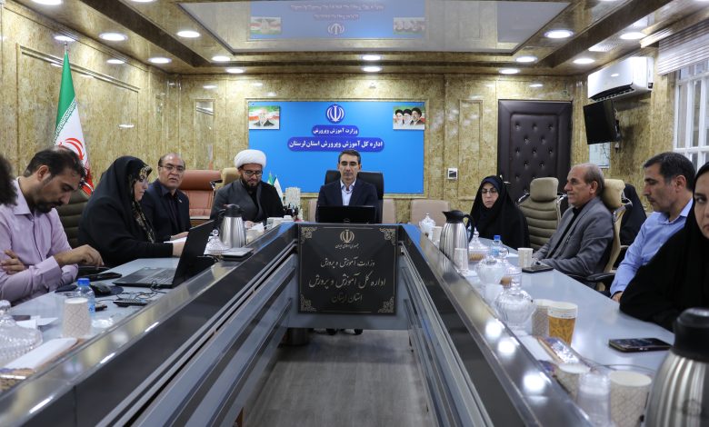 جلسه مشترک بنیاد فرهنگی حضرت مهدی موعود (عج) لرستان و ادارهکل آموزش و پرورش برای برنامهریزی دورههای آموزشی مهدوی