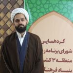 معاون نظارت و امور هماهنگی استان های بنیاد فرهنگی حضرت مهدی موعود(عج)