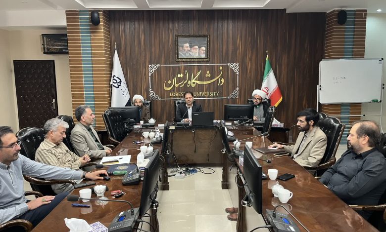 نشست بنیاد مهدویت و دانشگاه لرستان