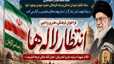 فراخوان فرهنگی، هنری و ادبی «انتظار لاله‌ها» در چهارمحال و بختیاری منتشر شد