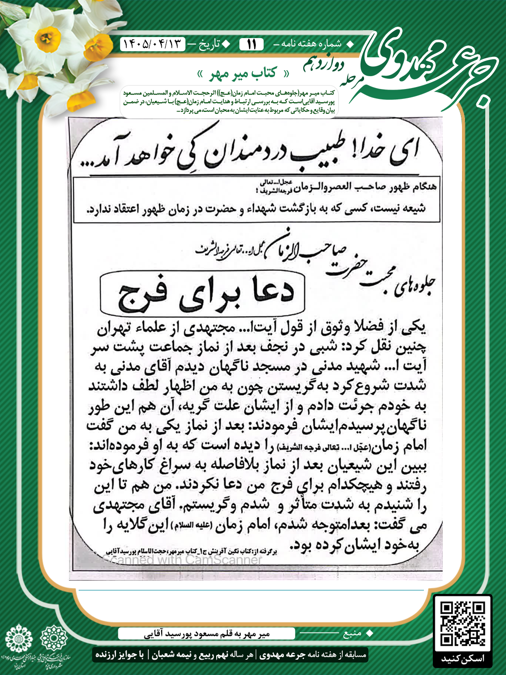 جرعه
