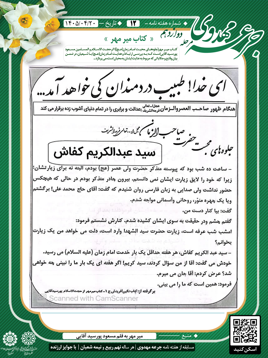 جرعه