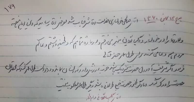دستخط مرحوم آیتالله العظمی گلپایگانی: بدون وجود حضرت ولیعصر(عج)، طول عمر ارزشی ندارد