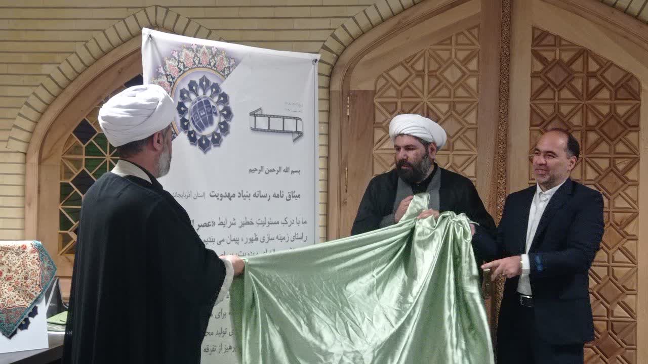 مراسم افتتاح معاونت رسانه بنیاد مهدویت استان