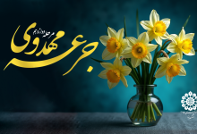 جرعه