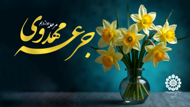 جرعه