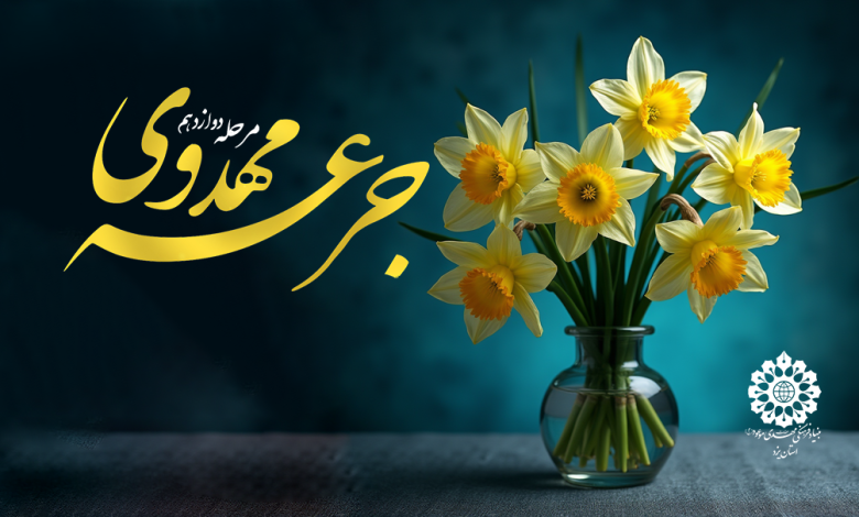 جرعه