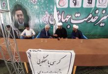 کرسی پاسخگویی به شبهات مهدوی در زاهدان برگزار شد