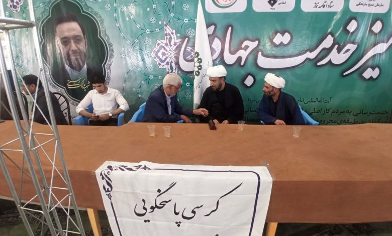 کرسی پاسخگویی به شبهات مهدوی در زاهدان برگزار شد